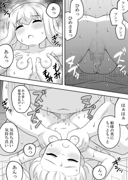 Page 36 of Rintofaru Story 3.5