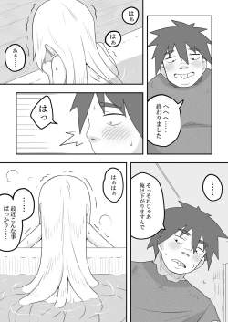 Page 19 of Rintofaru Story 3