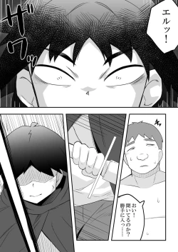 Page 50 of Rintofaru Story 3