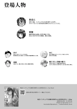 Page 20 of Tensei Incubus wa Tonari no Onee-chan o Haramasetai After