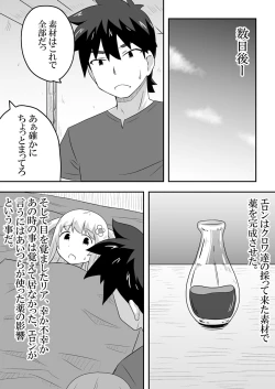 Page 22 of Kurowaria 5