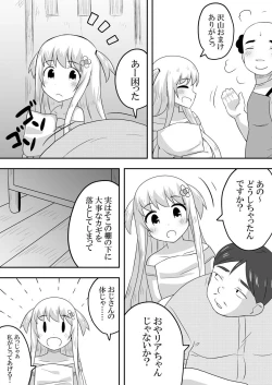 Page 26 of Kurowaria 5