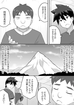 Page 4 of Kurowaria 5
