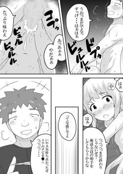 Page 19 of Kurowaria 4