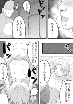 Page 24 of Kurowaria 4