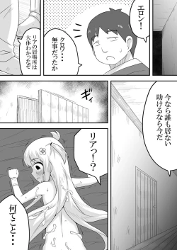 Page 28 of Kurowaria 4