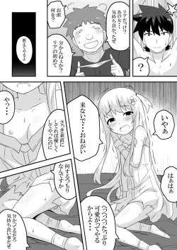 Page 8 of Kurowaria 4