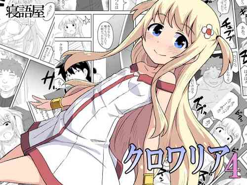 Download Kurowaria 4