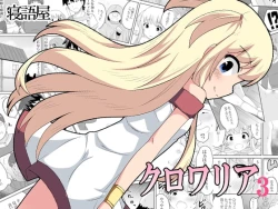 Page 1 of Kurowaria 3