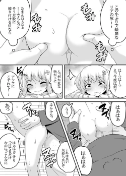 Page 24 of Kurowaria 3