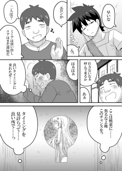 Page 5 of Kurowaria 3