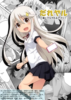 Page 2 of Dare yaru | Who to do