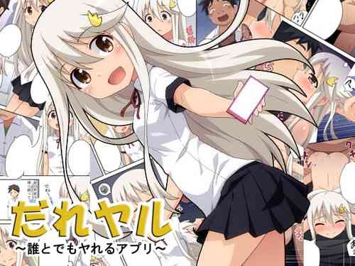 Download Dare yaru | Who to do