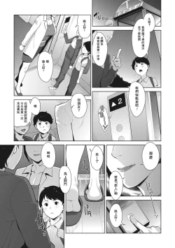Page 9 of Seichouki after