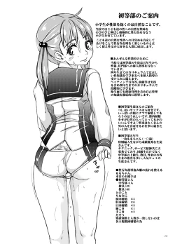 Page 16 of Shiri Waki Niku Odoru!