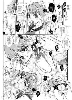 Page 17 of Shiri Waki Niku Odoru!