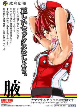 Page 41 of Shiri Waki Niku Odoru!