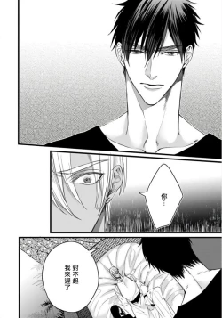 Page 21 of Rakka no Alpha Ou | 硕果的α王 Ch. 5-6