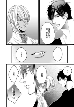 Page 29 of Rakka no Alpha Ou | 硕果的α王 Ch. 5-6