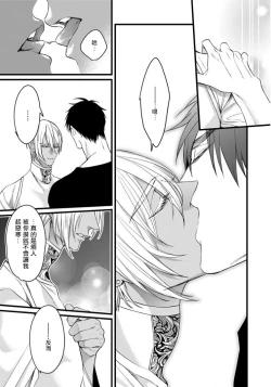 Page 30 of Rakka no Alpha Ou | 硕果的α王 Ch. 5-6