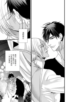 Page 32 of Rakka no Alpha Ou | 硕果的α王 Ch. 5-6