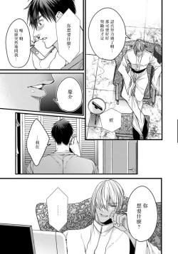 Page 58 of Rakka no Alpha Ou | 硕果的α王 Ch. 5-6