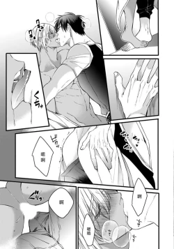 Page 72 of Rakka no Alpha Ou | 硕果的α王 Ch. 5-6