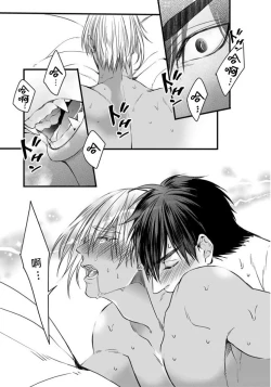 Page 82 of Rakka no Alpha Ou | 硕果的α王 Ch. 5-6