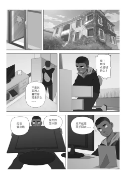 Page 2 of Reap What You Sow - 自业自得