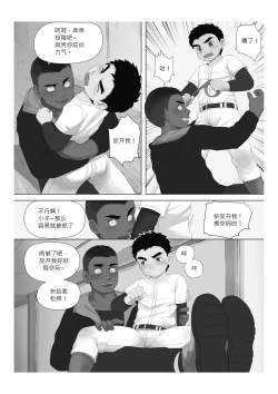 Page 8 of Reap What You Sow - 自业自得
