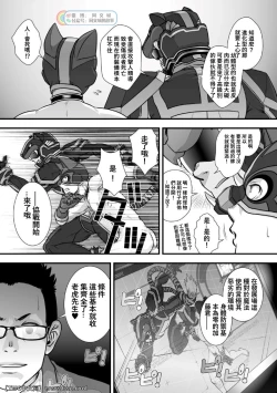 Page 15 of Tatakae!+++!! 2