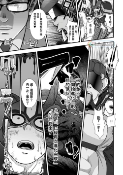 Page 17 of Tatakae!+++!! 2