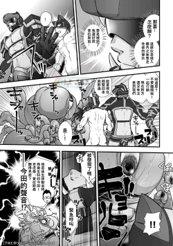 Page 19 of Tatakae!+++!! 2