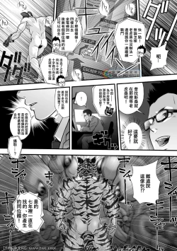 Page 25 of Tatakae!+++!! 2