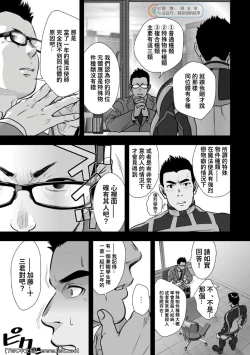 Page 27 of Tatakae!+++!! 2