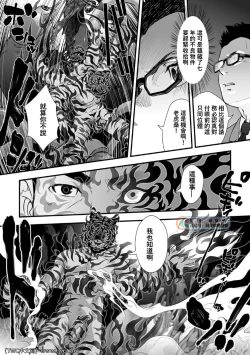 Page 30 of Tatakae!+++!! 2