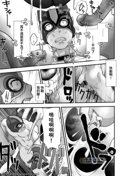 Page 33 of Tatakae!+++!! 2