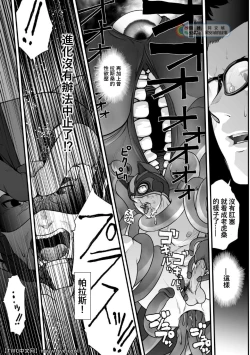 Page 49 of Tatakae!+++!! 2