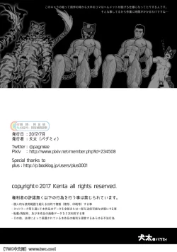 Page 62 of Tatakae!+++!! 2