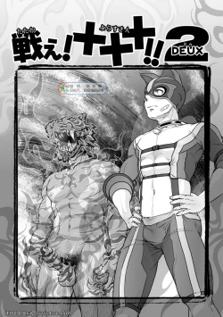 Page 8 of Tatakae!+++!! 2