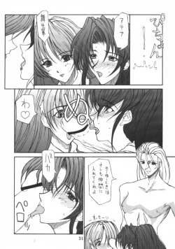 Page 30 of Final Fantasy IX in Babel