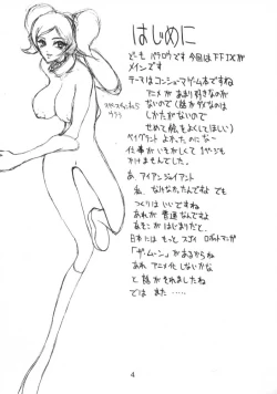 Page 3 of Final Fantasy IX in Babel