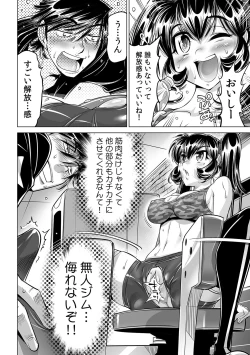 Page 11 of Ukkari Haicchatta!? Itoko to Micchaku Game Chuu