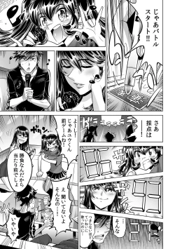 Page 24 of Ukkari Haicchatta!? Itoko to Micchaku Game Chuu