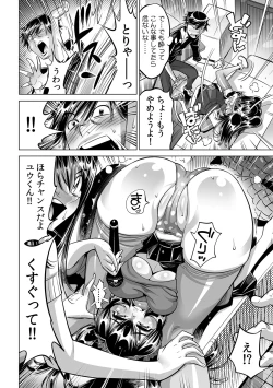 Page 29 of Ukkari Haicchatta!? Itoko to Micchaku Game Chuu