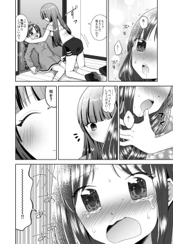 Page 29 of Yuri Ryona Fuuzoku