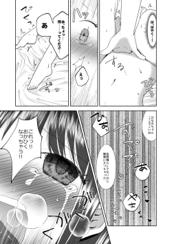 Page 34 of Yuri Ryona Fuuzoku