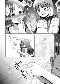 Page 39 of Yuri Ryona Fuuzoku