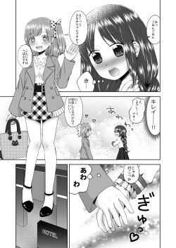 Page 4 of Yuri Ryona Fuuzoku