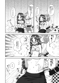 Page 9 of Yuri Ryona Fuuzoku